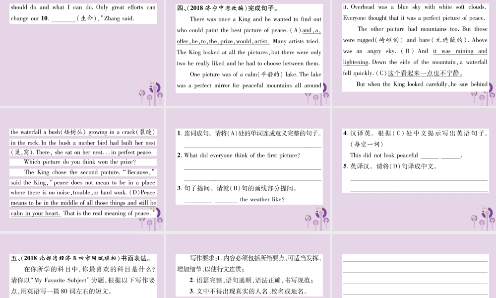 中考英语总复习 第一篇 教材知识梳理篇 组合训练2 七上 Units 5 9(精练)课件