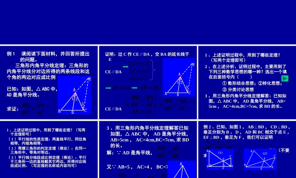 中考数学阅读理解型课件新人教版 课件
