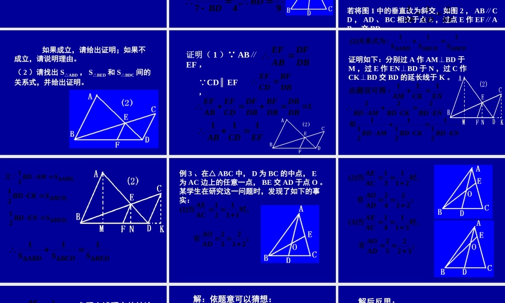 中考数学阅读理解型课件新人教版 课件