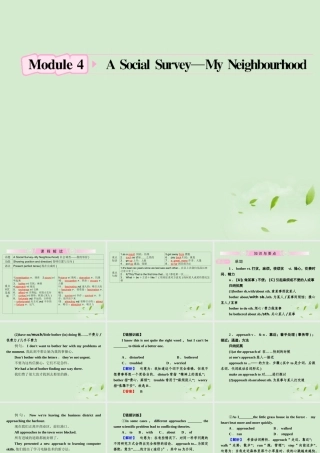 My Neighbourhood)知识与要点课件 外研版必修1 课件