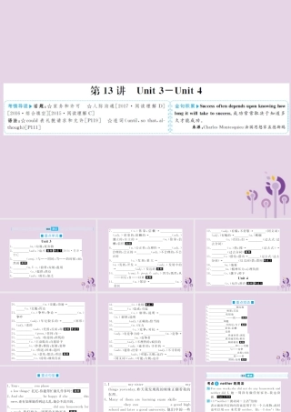 中考英语总复习 第一部分 系统复习 成绩基石 八下 第13讲 Unit 3 4课件