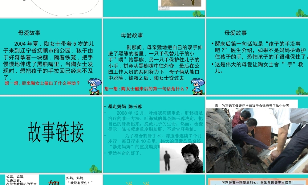 (秋季版)七年级政治上册 第三单元 第一节 第3框 我爱我家课件10 湘师版(道德与法治) 课件