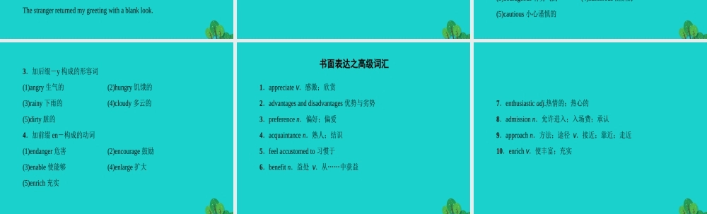 (通用版)高三英语二轮复习 第2部分 高考倒计时 距离高考还有15天课件