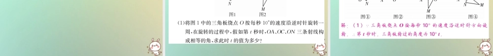(黔东南专用)秋七年级数学上册 第五次月考(期末)综合测试卷(三)习题课件 (新版)新人教版 课件
