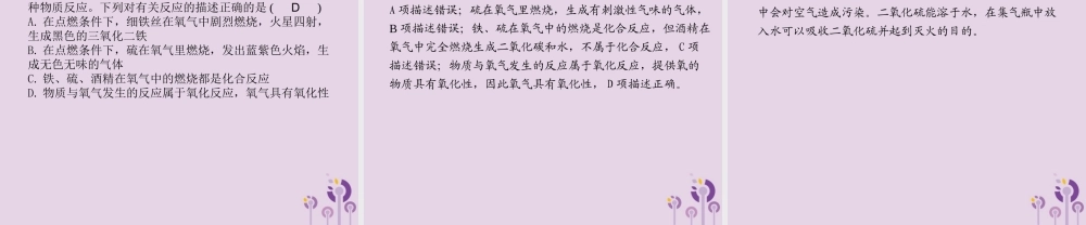 (河北专版)九年级化学 重点题目精讲 第二单元 我们周围的空气课件 (新版)新人教版 课件