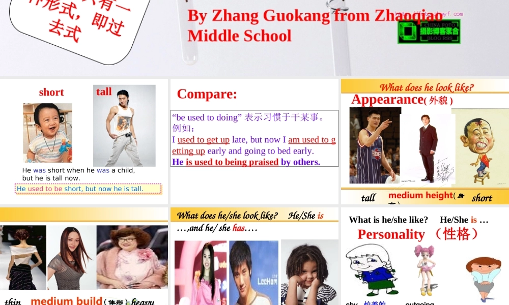 Unit2,Grade9SectionA 1a-2c 九年级英语I used to be afraid of the dark课件人教版