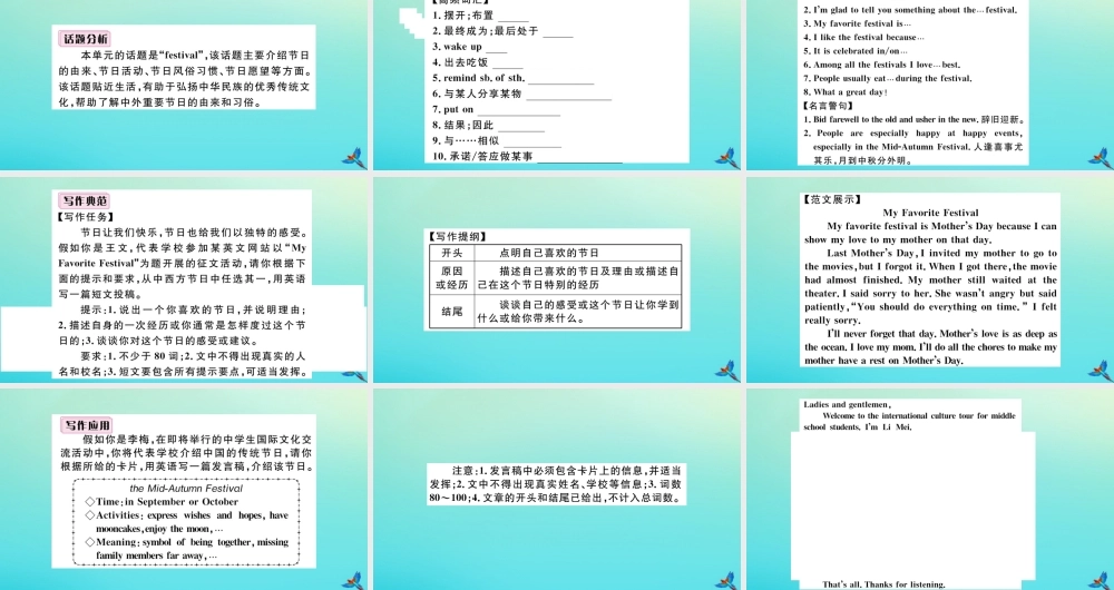 (江西专版)九年级英语全册 Unit 2 I think that mooncakes are delicious单元写作专项习题课件 (新版)人教新目标版 课件