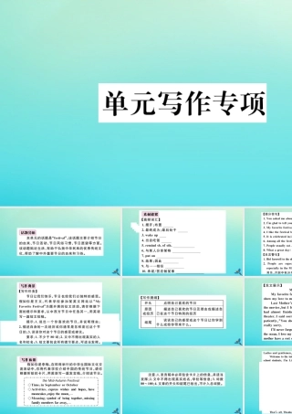 (江西专版)九年级英语全册 Unit 2 I think that mooncakes are delicious单元写作专项习题课件 (新版)人教新目标版 课件