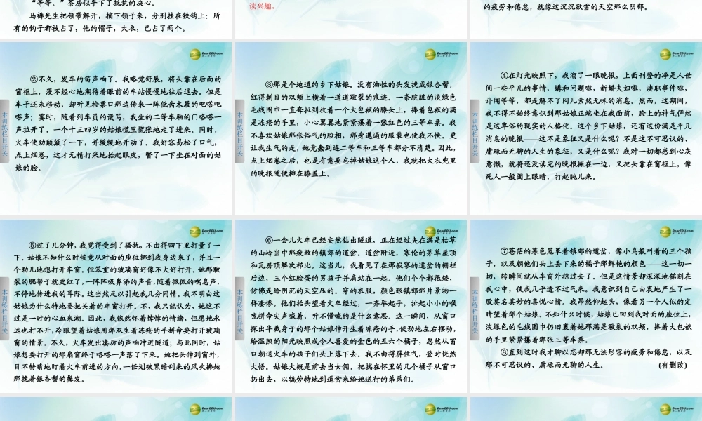 (浙江专用)高考语文二轮复习 考前三个月 第一部分  第四章  题点训练一 句段作用分析配套课件