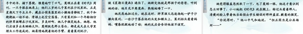 (浙江专用)高考语文二轮复习 考前三个月 第一部分  第四章  题点训练一 句段作用分析配套课件