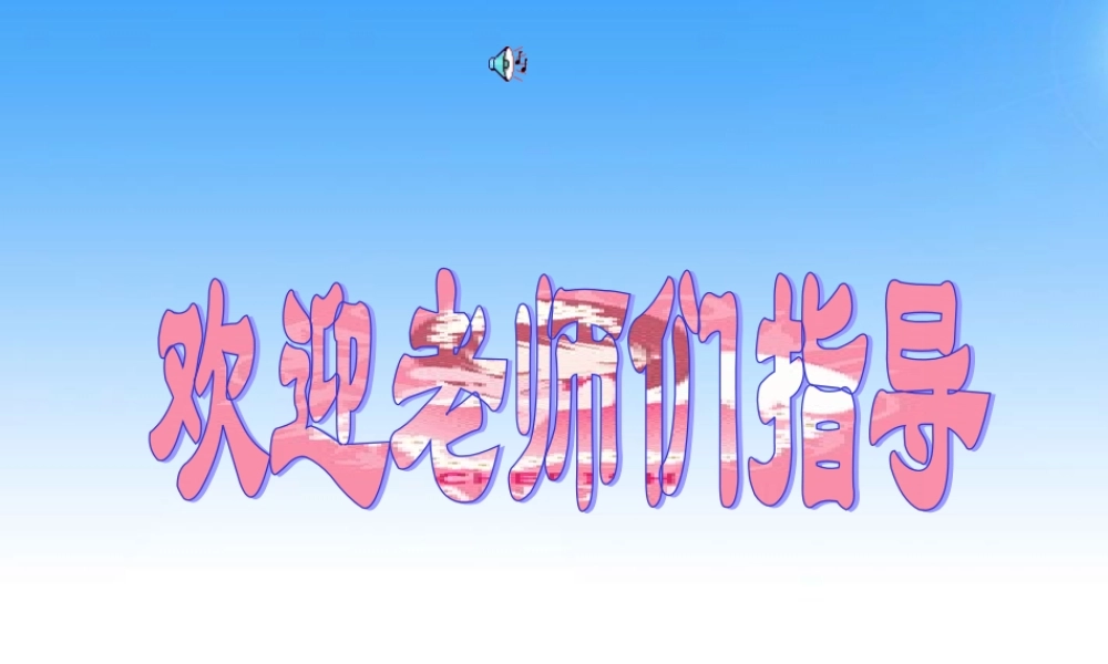 七年级历史下册 第15课(推动社会进步的科技成就)课件2 北师大版 课件