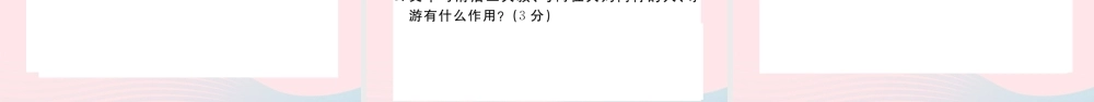 (江西专版)文下册 阅读组合训练11课件 新人教版 课件