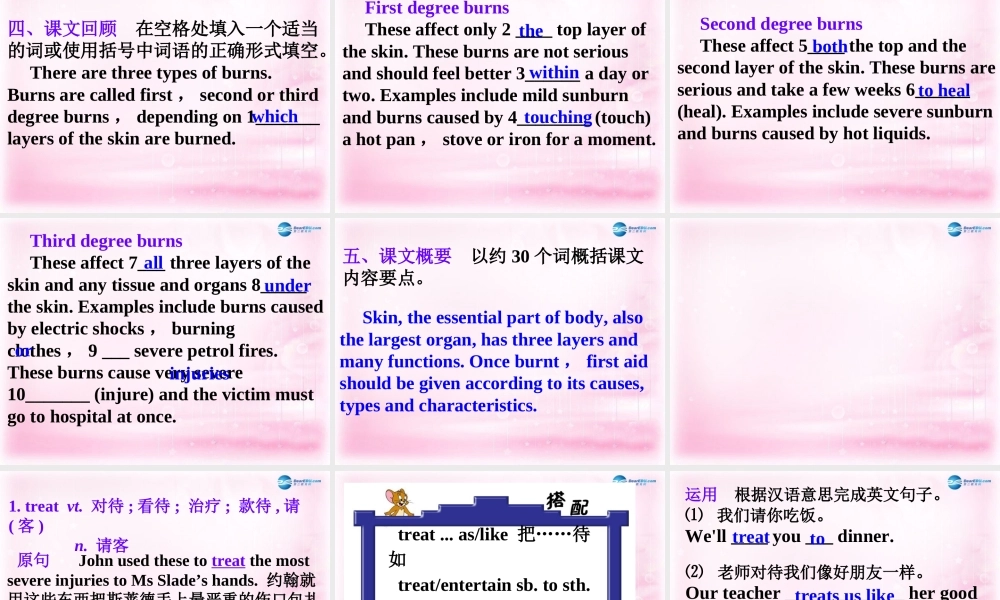 2015高考英语一轮复习 Unit 5 First aid课件 新人教版必修5