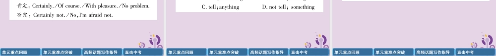 中考英语总复习 第一篇 教材知识梳理篇 八下 Units 3 4(精讲)课件