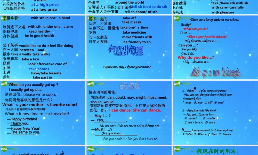 九年级上Units10-12复习课件