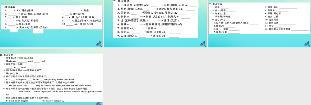(河南专版)九年级英语全册 Unit 4 I used to be afraid of the dark Section A习题课件 (新版)人教新目标版 课件