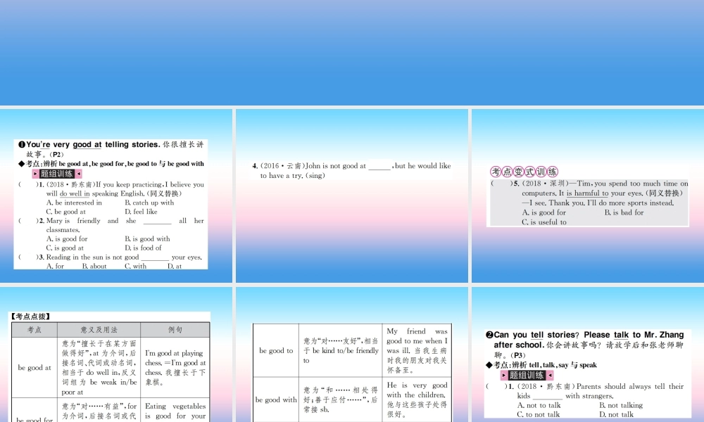 中考英语总复习 第一部分 教材同步复习篇 第三课时 七下 Units 1 6习题课件
