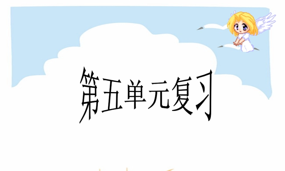 九年级化学(化学方程式) 复习课件