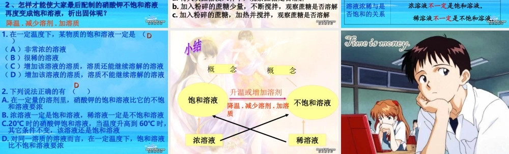 九年级化学溶解度课件