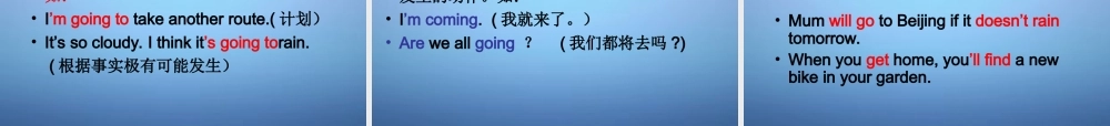 中考英语 一般将来时和一般过去时复习课件