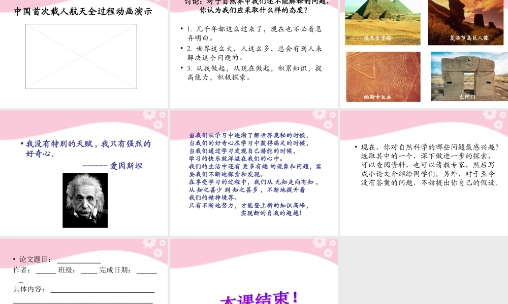 七年级政治上册第2课 第二框 享受学习课件 人教新课标 课件