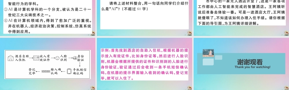 (贵州专版)九年级语文上册 第五单元 造宣言作业课件 新人教版 课件