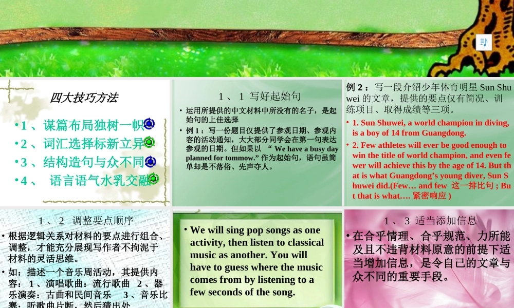 09高三英语作文训练之七：作文的文采 试题