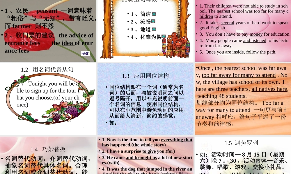 09高三英语作文训练之七：作文的文采 试题