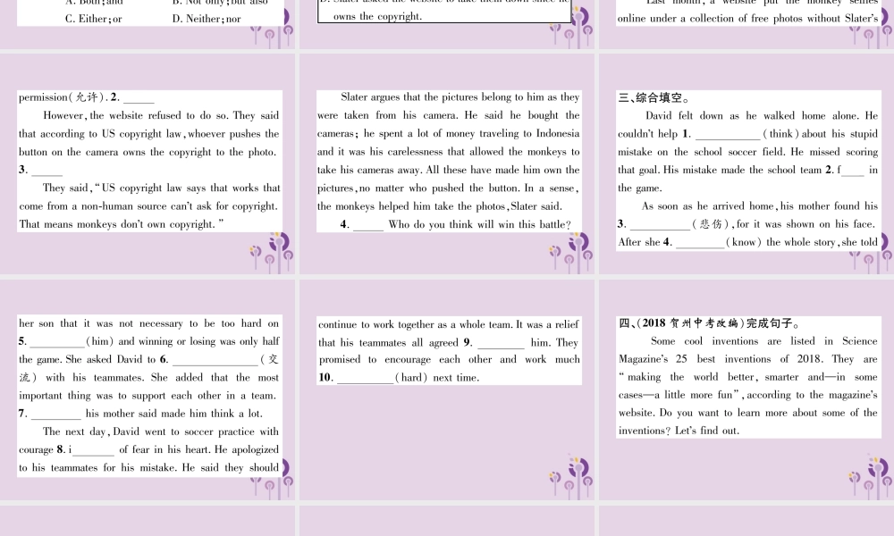 中考英语总复习 第一篇 教材知识梳理篇 组合训练21 九全 Units 11 12(精练)课件