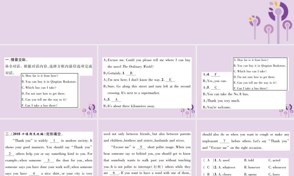 (贵阳专版)中考英语总复习 第1部分 教材知识梳理篇 组合训练15 九全 Units 3 4(精练)课件