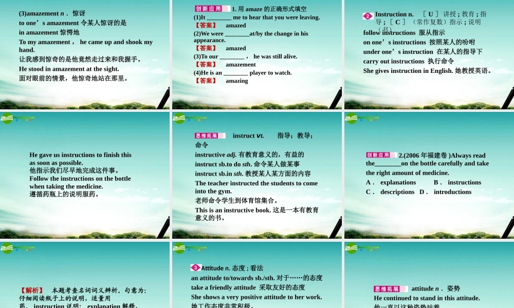 (陕西)(龙门亮剑)高三英语一轮课件 Modules1 外研版必修1 课件