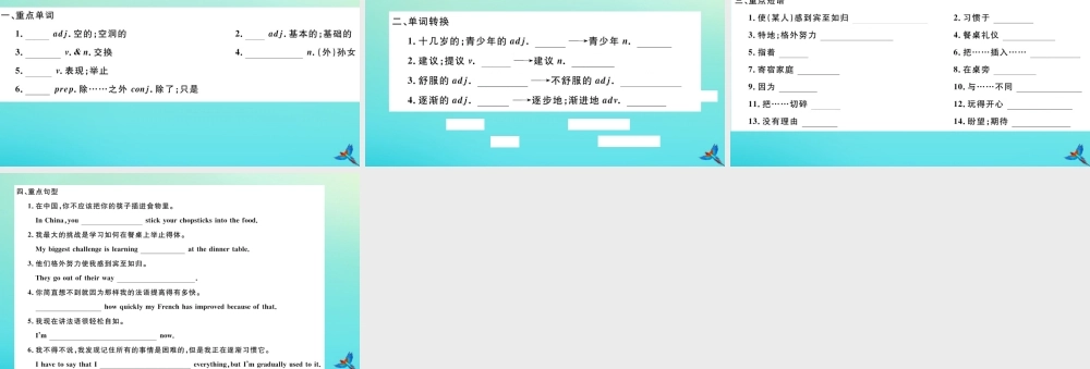 (江西专版)九年级英语全册 Unit 10 You re supposed to shake hands Section B习题课件 (新版)人教新目标版 课件