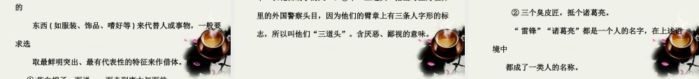 (三维设计)高考语文一轮复习 第三部分 专题12 选用、仿用、变换句式(包括修辞) 第2讲 仿用句式(含修辞) 课件