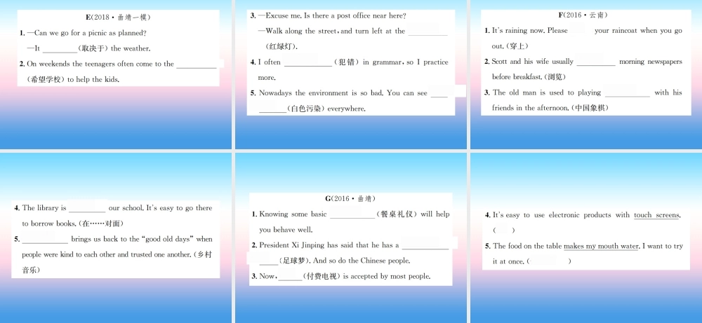 中考英语总复习 第三部分 中考题型实战篇 5 英汉互译习题课件