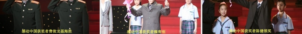(中国人失掉自信力了吗)课件05 九年级历史上册第四单元(中国人失掉自信力了吗)课件8套人教版
