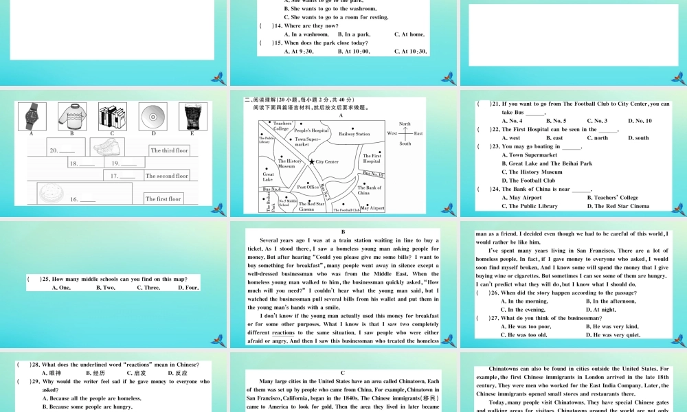 (河南专版)九年级英语全册 Unit 3 Could you please tell me where the restrooms are检测卷习题课件 (新版)人教新目标版 课件