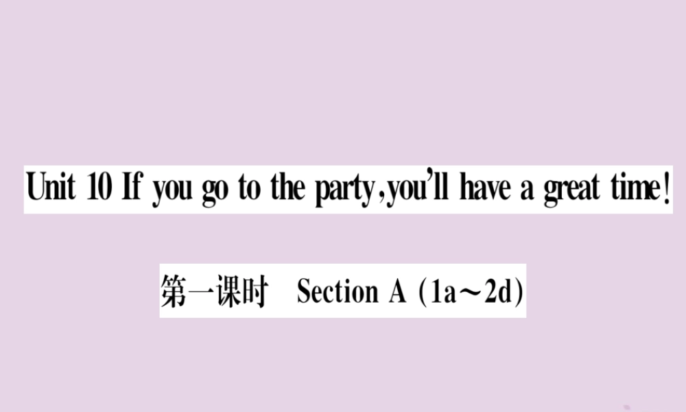 (通用版)八年级英语上册 Unit 10 If you go to the party，you ll have a great time(第1课时)习题课件 (新版)人教新目标版 课件
