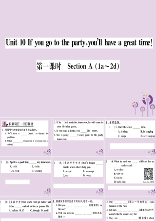 (通用版)八年级英语上册 Unit 10 If you go to the party，you ll have a great time(第1课时)习题课件 (新版)人教新目标版 课件