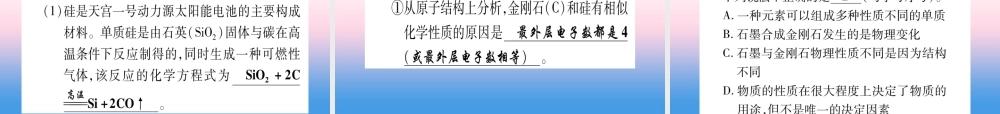 (甘肃专用)中考化学 第6单元 碳和碳的氧化物(提分精练)课件