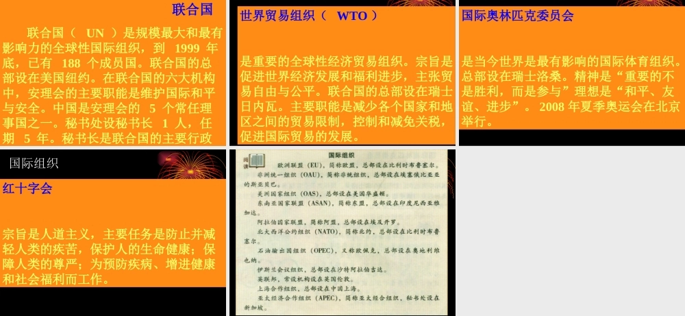 七年级地理上册：第五章 世界的发展差异复习题(课件)湘教版 课件