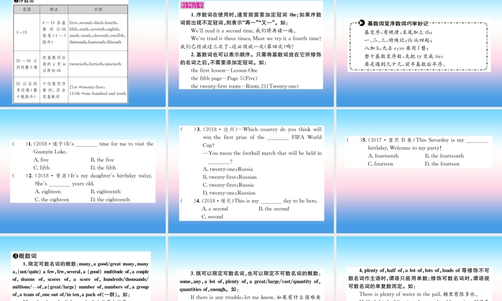中考英语总复习 第二部分 语法专项突破篇 1基础语法(三)数词习题课件
