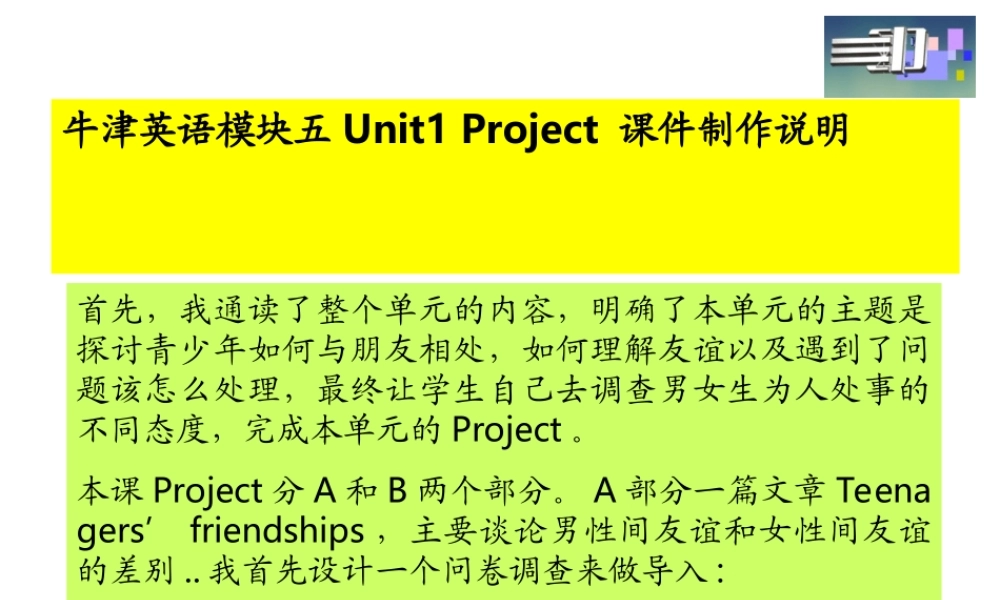 Unit1 Project课件 译林牛津版模块五Unit 1教案与课件(全套) 译林牛津版模块五Unit 1教案与课件(全套)-2