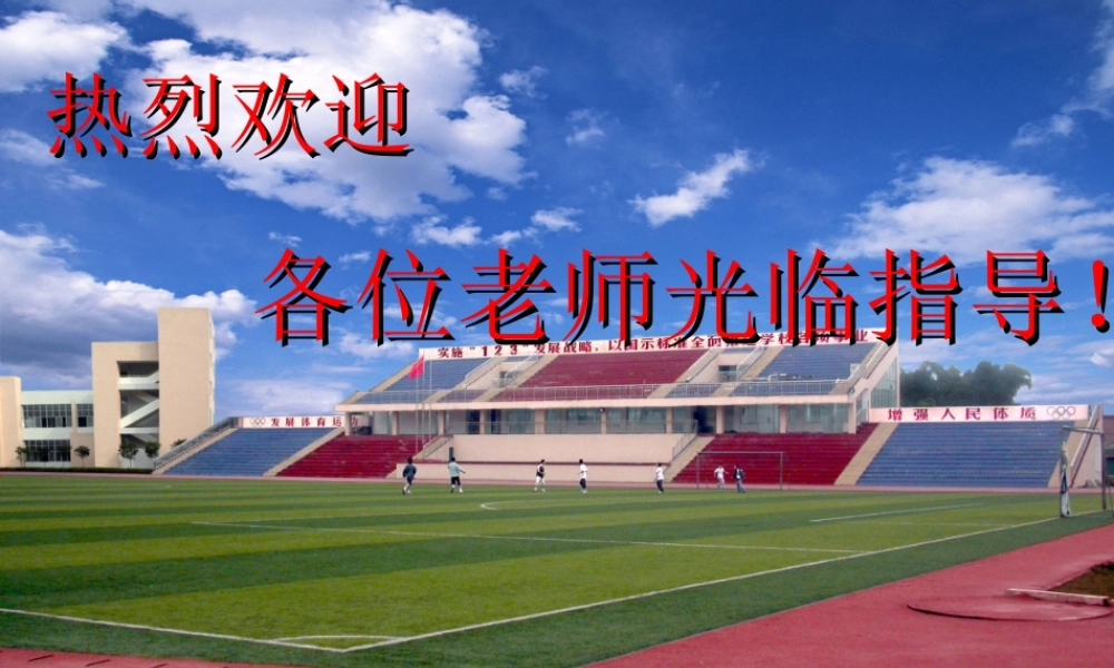 七年级数学上册 5.1数据的收集公开课课件 华东师大 课件