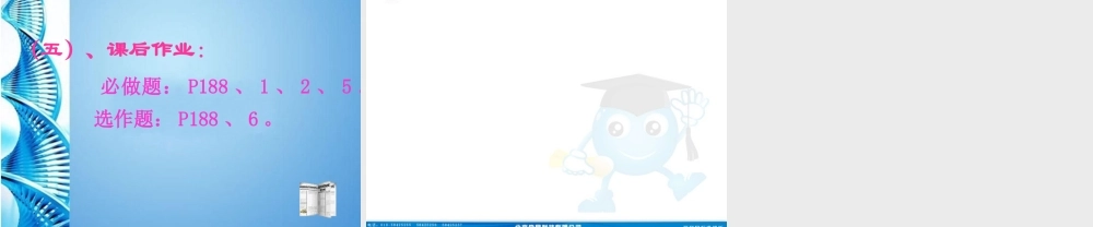 七年级数学上册 5.1数据的收集公开课课件 华东师大 课件