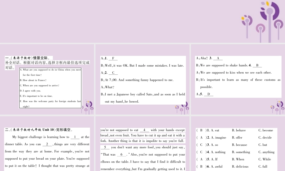 (贵阳专版)中考英语总复习 第1部分 教材知识梳理篇 组合训练18 九全 Units 9 10(精练)课件
