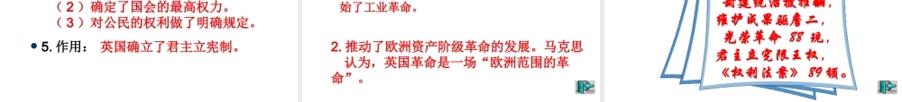 九年级历史上册 第3课 剥夺王权保留王位的革命精品课件 北师大版 课件