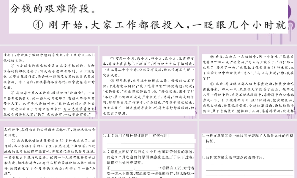 (贵州专版)中考语文复习 第二轮 第三部分 现代文阅读全国各地优题练测之二课件