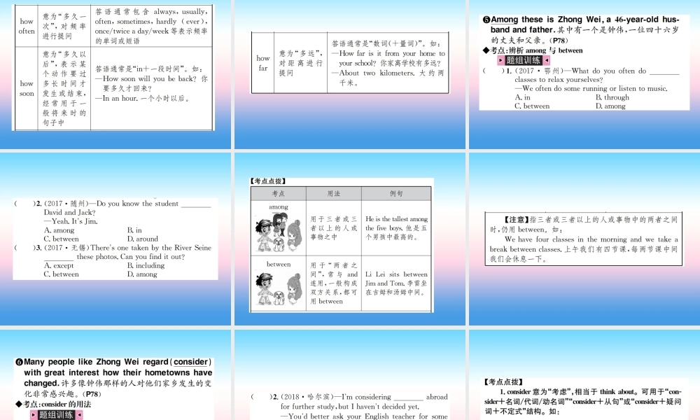 中考英语总复习 第一部分 教材同步复习篇 第十四课时 八下 Units 9 10习题课件