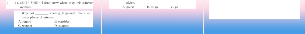 中考英语总复习 第一部分 教材同步复习篇 第十四课时 八下 Units 9 10习题课件