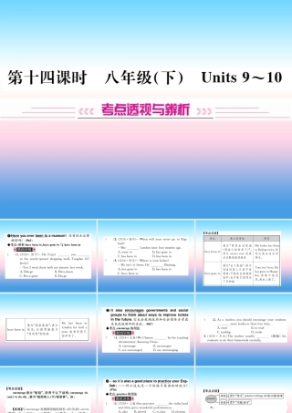 中考英语总复习 第一部分 教材同步复习篇 第十四课时 八下 Units 9 10习题课件